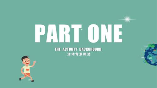绿动未来·城市引擎——环保商业地产运动赛事活动策划方案